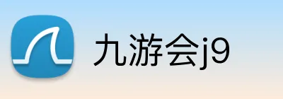 九游会j9 Logo